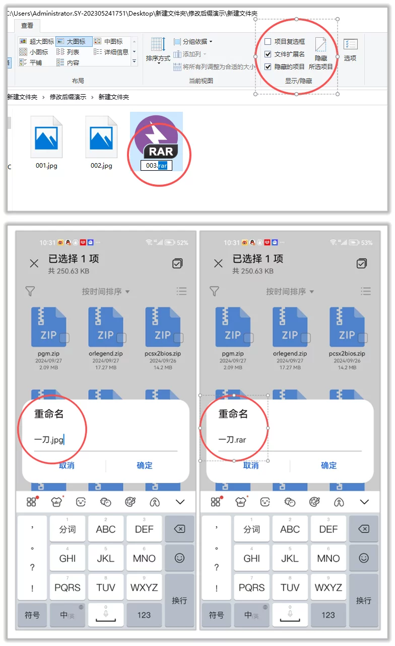 最新解压缩说明