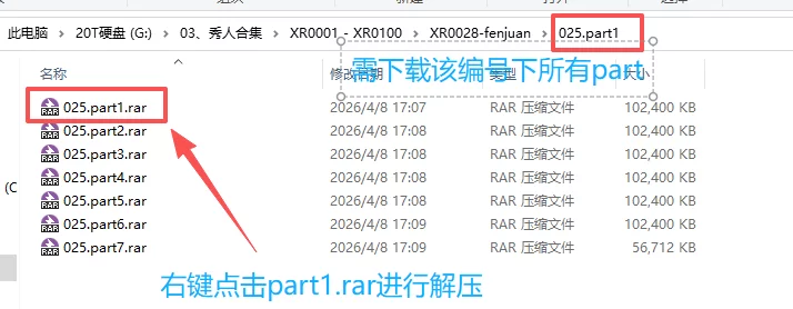最新解压缩说明