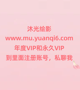 沐光绘影
